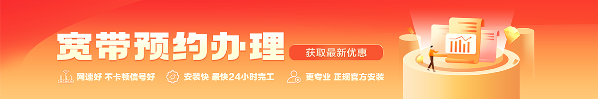 兴宾宽带办理安装 兴宾宽带在线办理入口